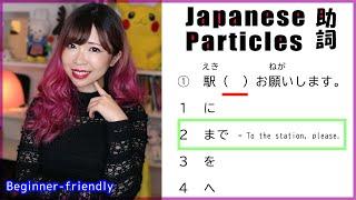 The Ultimate TestGuide to the Japanese Particles How to use は が で にへ まで の と...