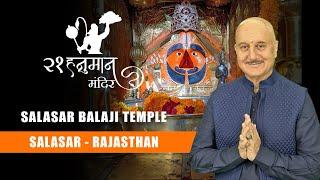 21 Hanuman Temples With Anupam Kher   Salasar Balaji Temple    Salasar- Rajasthan