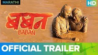 Baban Official Trailer  Full Movie Live On Eros Now  Bhausaheb Shinde & Gayatri Jadhav