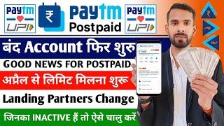 Postpaid New update  Paytm postpaid new update today  Paytm Postpaid not working problem solved ?