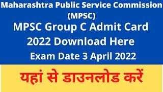 MPSC Group C Admit Card 2022 Released MPSC Group C Hall Ticket 2022 MPSC Group C Exam Date 2022