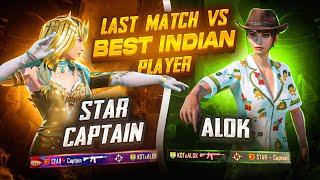 التحدي الحاسم و الأخير ضد أفضل لاعب هندي   Last Match Vs Alok The Best Indian TDM Player 