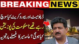 Hamid Mir Made A Big Claim About Govts Position After Supreme Courts Decision  Capital TV