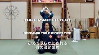Japanese Martial Arts True Master Test 玄武館の師範試験