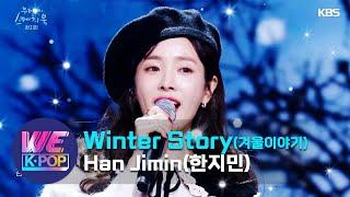 Han Jimin한지민 - Winter Story겨울이야기 Sketchbook  KBS WORLD TV 201225