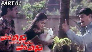 Police Baboi Police  Vijaya Kumar Mathu  Part 0109  Telugu Movie Talkies