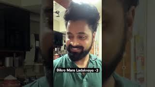 Dikro Maro Ladakvayo -3  દિકરો મારો લાડકવાયો   #shorts  Kushal Mistry