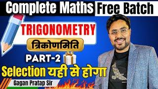 #2 Trigonometry त्रिकोणमिति Part-2  Complete Maths By Gagan Pratap Sir  SSC CGL MTS 2024  #ssc