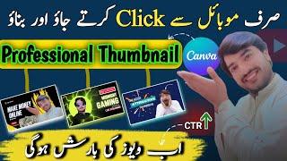 1 Click 5 Thumbnails  How To Make Youtube Thumbnails  Youtube Thumbnail Kaise Banaye