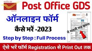 India Post Office Form Kaise Bhare 2023  How to Fill GDS Online Form 2023  GDS Online Form 2023