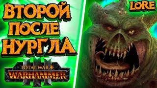 Фестус и Нургл в TOTAL WAR WARHAMMER 3  ЛОРБЭК