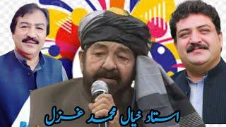 khayal muhammad wisal khayal Anwar ghayal yaw shan awazona pashto song