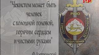 25 лет со дня образования КГБ РЮО. Док. фильм Розы Тедеевой.