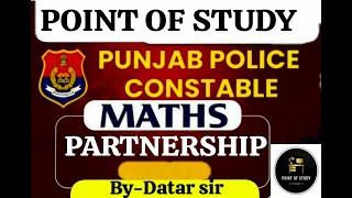 Partnership। Punjab Police Constable Exam Preparation 2023 #punjabpolice #partnership #math  #psssb