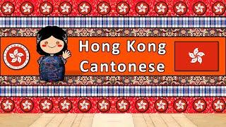 CANTONESE LANGUAGE PEOPLE & CULTURE HONGKONG VARIETY