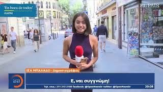 Σάλος στην Ισπανία Δημοσιογράφος δέχθηκε on air σεξουαλική παρενόχληση  Ethnos