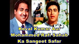 Keval Kumar के लिए Rafi Sahab ने 2 फिल्म के लिए गाये 4 दुर्लभ गीत 4 Rare Songs of Kewal from 2 Films