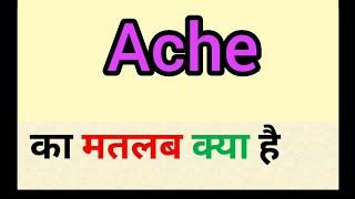 Ache meaning in hindi  ache ka matlab kya hota hai  word meaning English to hindi