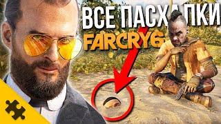 FAR CRY 6- Иосиф Сид ВААС ОПЯТЬ ПЭЙГАН МИН Ватч Догс ВО ВСЕ ТЯЖКИЕ СЭМ ФИШЕР Пасхалки