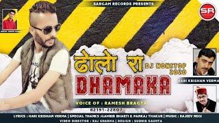 Latest Himachali Non-Stop Video  2020  Dholo Ra Dhamaka  By Ramesh Bragta  Sargam Records 