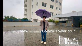 သန်လျင်ရဲ့ view အရမ်းမိုက်တယ့် Galaxy Tower tour