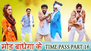 Time Pass Comedy Full Episode  Without Break  Live Comedy Video 2024 #timepasscomedy