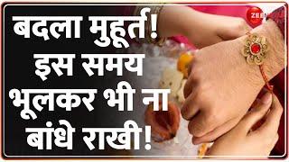 Raksha Bandhan Muhurat 2024 Update इस समय भूलकर भी ना बांधे राखी  Breaking News  Rakhi Time