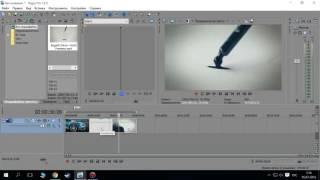 Как ускоритьзамедлить видео в Sony Vegas Pro 91011121314