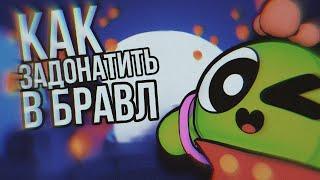 КАК ЗАДОНАТИТЬ В БРАВЛ СТАРС В РОССИИ И БЕЛАРУСИ🪙 ⁠ ДОНАТ В САМОЙ ИГРЕ🫰