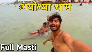 Ayodhya dham me full masti  ayodhya dharampath marg  my new vlog Ayodhya dham  ayodhya vlog