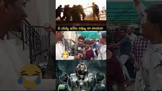 .. ఇలా కూడా చెప్తారా రా బాబు రివ్యూ #kalki2898ad #shorts #ytshorts #prabhas