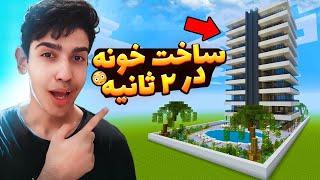 ۱۰ کد تقلب ماینکرفت که نمیدونستید  10 Minecraft cheat codes