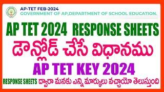 HOW TO DOWNLOAD AP TET 2024 RESPONSE SHEETS IN PDF - AP TET 2024 RESPONSE SHEETS KEYS DOWNLOAD