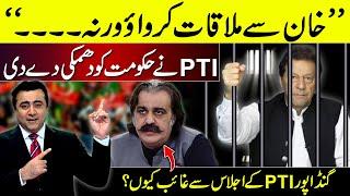 Arrange meeting with Khan or else  PTI threatens Govt  Gandapur absent from PTI meeting?