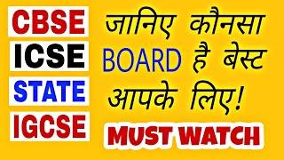 Which Board is Best CBSE ICSE IB or State Board?  Best Board in India for Education 