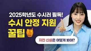 수시 쓸 사람? 이 영상에 중요한 내용 진짜 많이 다뤘습니다ㅠㅋㅋ. 솔직히 꼭 봐야 한다고 생각.