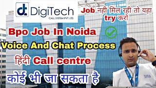 Digitech Recruitment 2022  हिंदी Call Centre Job  Hiring for voice and chat process