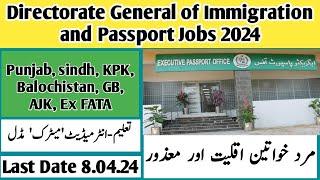 Passport and Immigration Department Islamabad Government Jobs 2024 - Sanam Dilshad