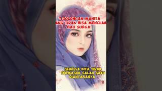 #shorts  7 golongan wanita yang tidak bisa mencium bau surga. #dakwahislam #trendingshorts