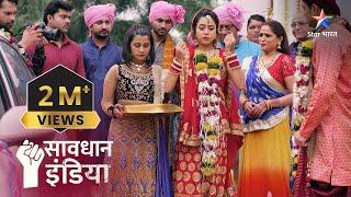 Shadi Special  FULL EPISODE  Ek Policewale ke gharwale hi nikle chor  Savdhaan India#savdhanindia