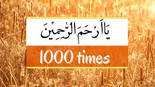 Dua Hajat  Ya Arhamar Rahimeen  Recited 1000 times