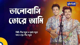 Bhalobeshe Tore Ami  ভালোবাসি তোরে আমি  Bangla Song  Dipra  Durjoy  Global Folk