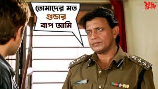 DSP অগ্নিশ্বর সব Criminal-দের যম  Yuddha  Mithun C  Jeet  Koel  Jeet G Movie Scene  SVF