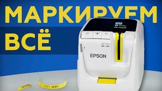Epson LabelWorks LW-1000P ленточный принтер этикеток для маркировки