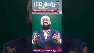 162 సార్లు చీ కొట్టిన పట్టు వదలకుండా విజయం సాధించిన ఉద్యోగి స్టోరీ #shorts @BRSIRAJ