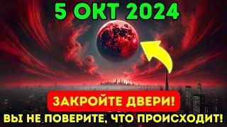 Вот-вот начнется 5 окт года Солнечное затмение накроет геомагнитную бурю Следующие 24ч очень важны