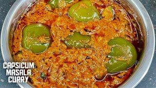 Catering Style Capsicum Masala Curry రుచి కరమైన క్యాప్సికమ్ మసాలా కర్రీ Simple & Tasty Masala Curry