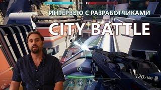 Интервью с разработчиками CityBattle Virtual Earth - зачем миру ещё один шутер с героями?