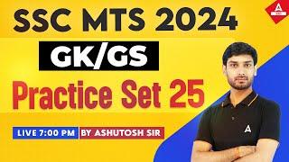 SSC MTS 2024  SSC MTS GK GS By Ashutosh Sir  SSC MTS GK GS Practice Set 25