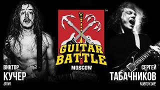 GUITAR BATTLE #13 Кучер vs Табачников